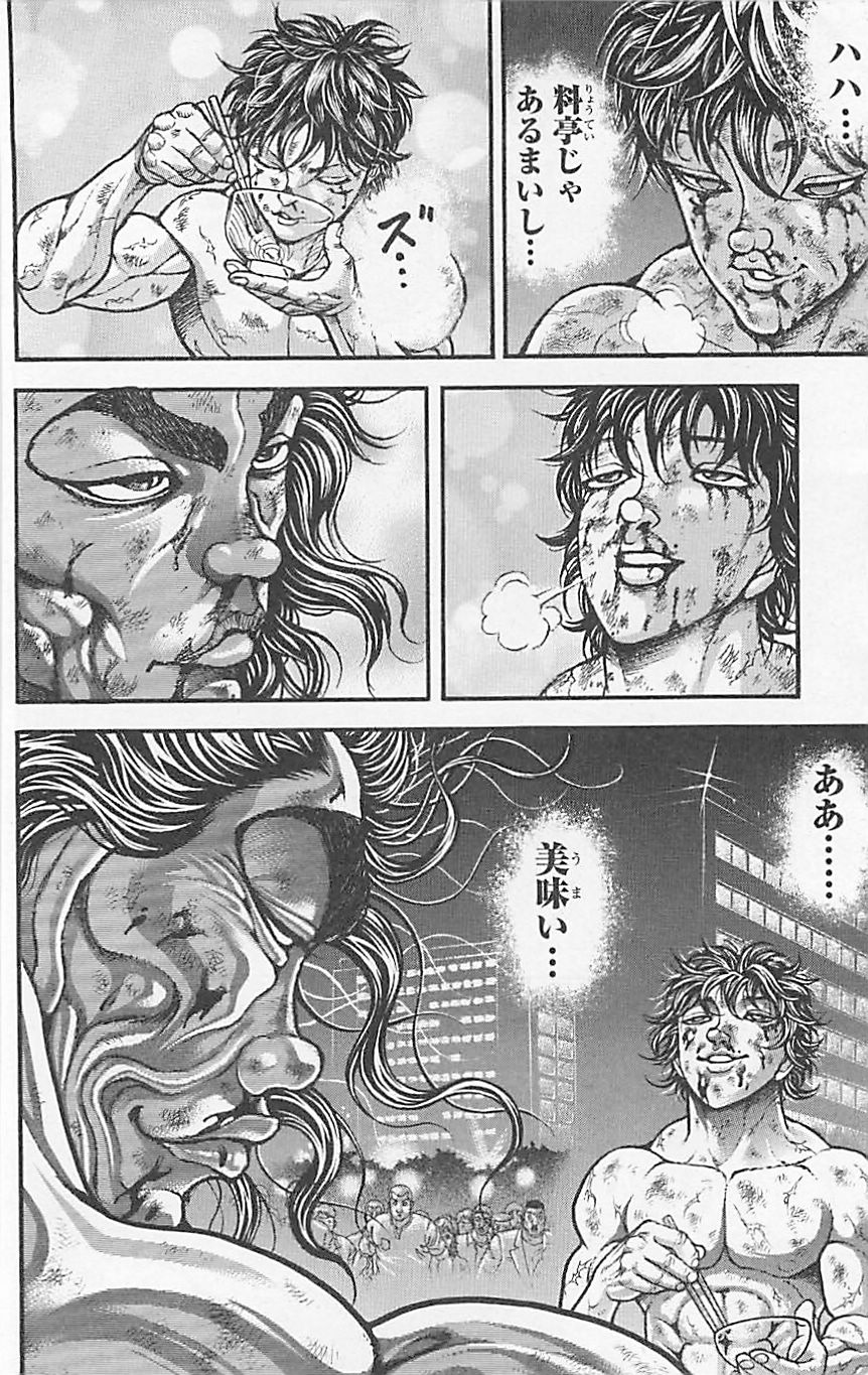 范马刃牙第37卷图