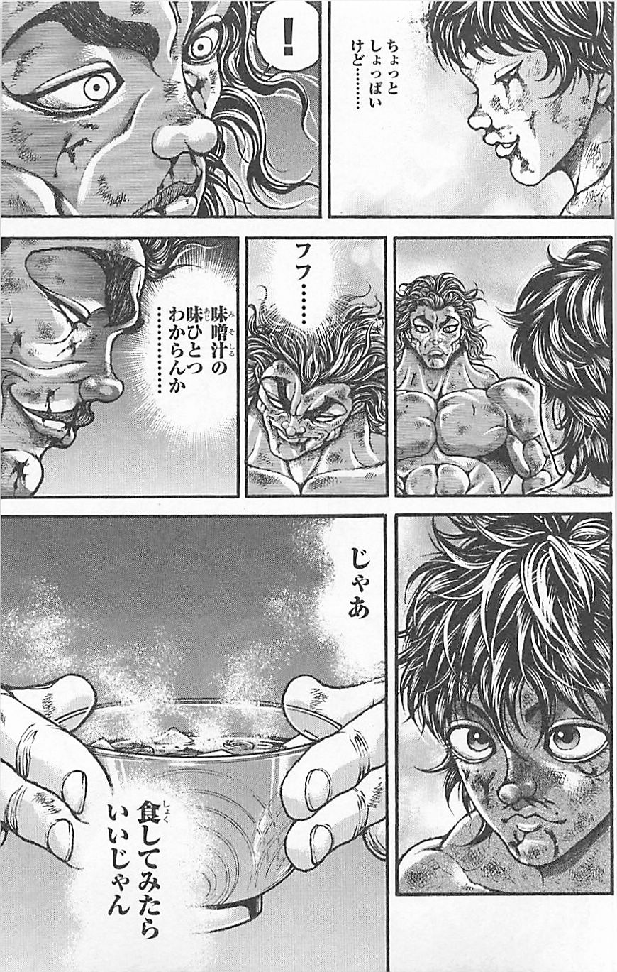 范马刃牙第37卷图