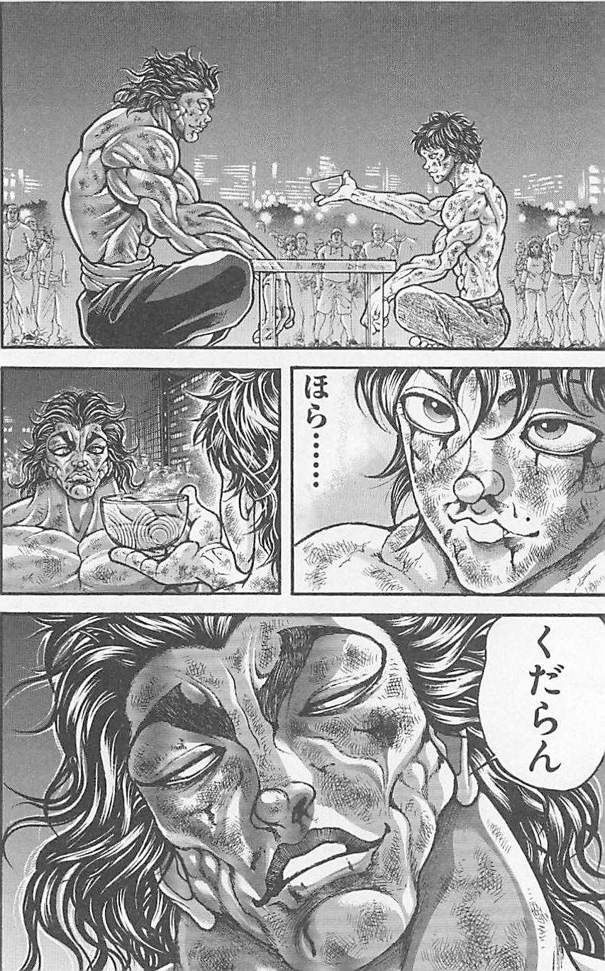 范马刃牙第37卷图