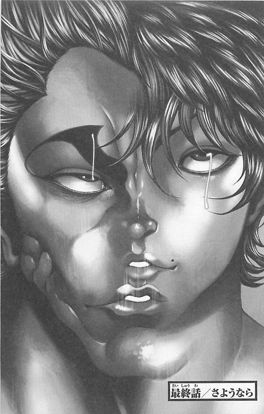 范马刃牙第37卷图