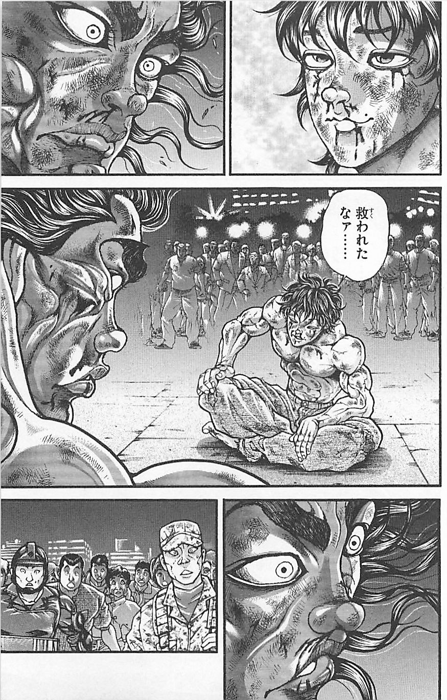 范马刃牙第37卷图