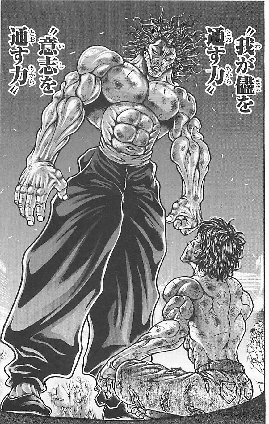 范马刃牙第37卷图