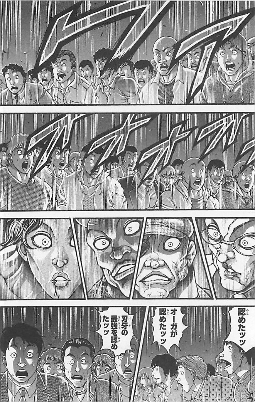 范马刃牙第37卷图