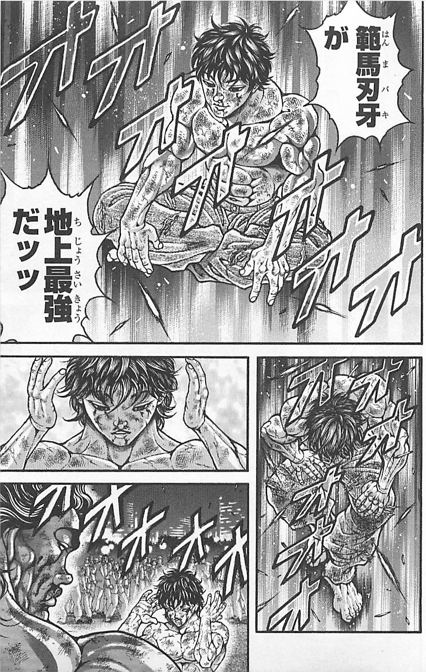 范马刃牙第37卷图