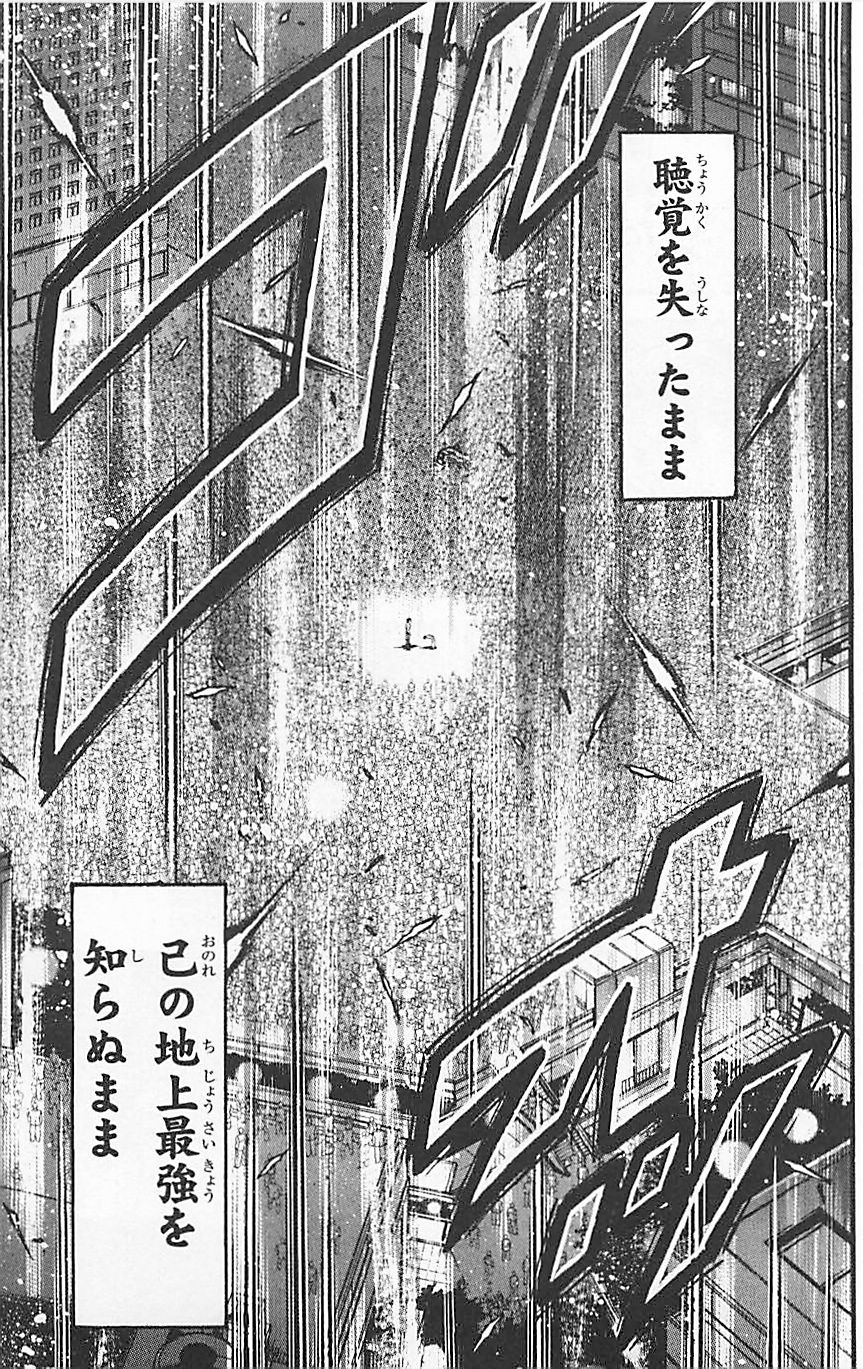 范马刃牙第37卷图