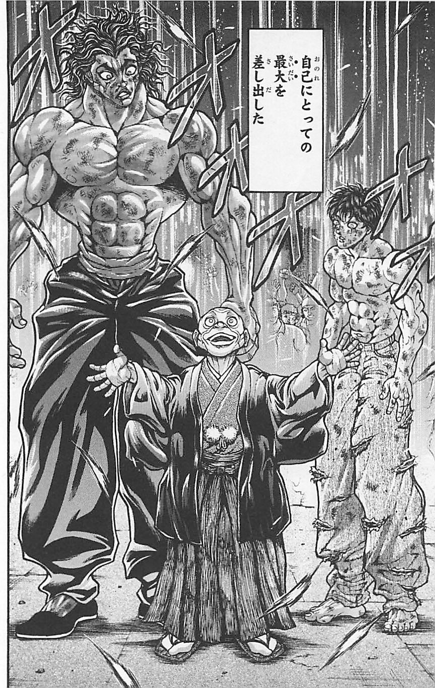 范马刃牙第37卷图