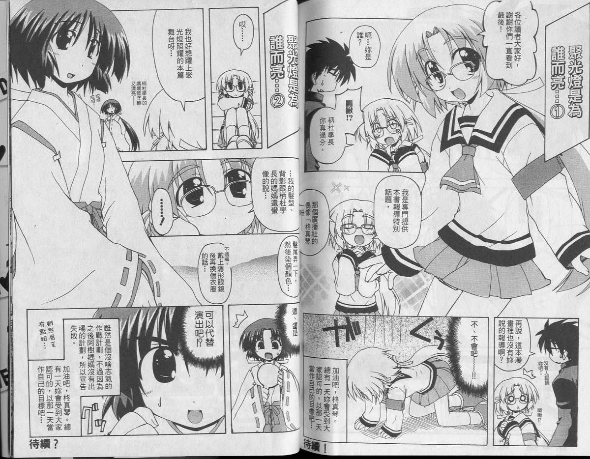 封魔未婚妻第1卷图