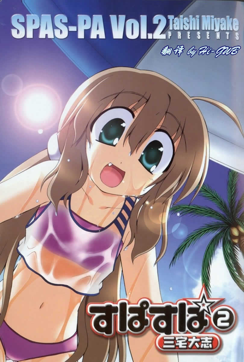 封魔未婚妻第2卷图