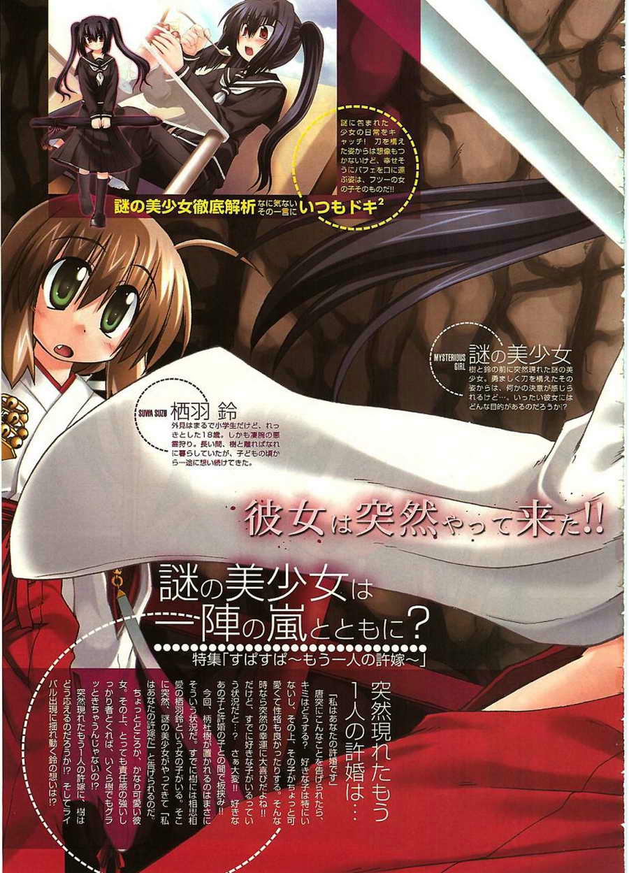 封魔未婚妻第7卷图