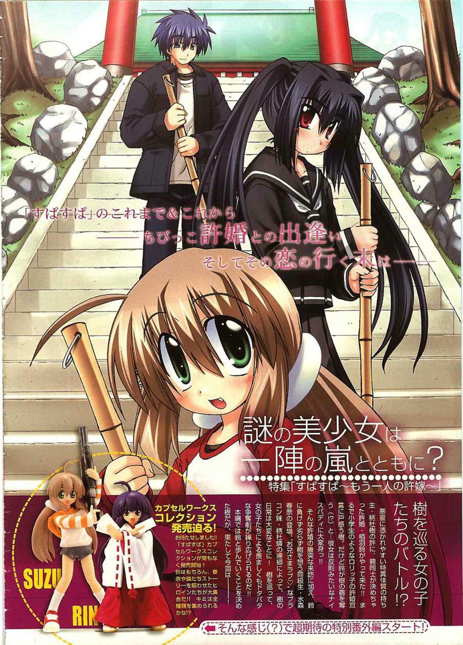 封魔未婚妻第7卷图