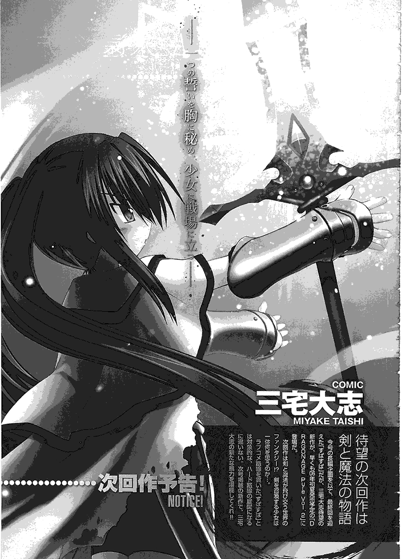 封魔未婚妻第7卷图