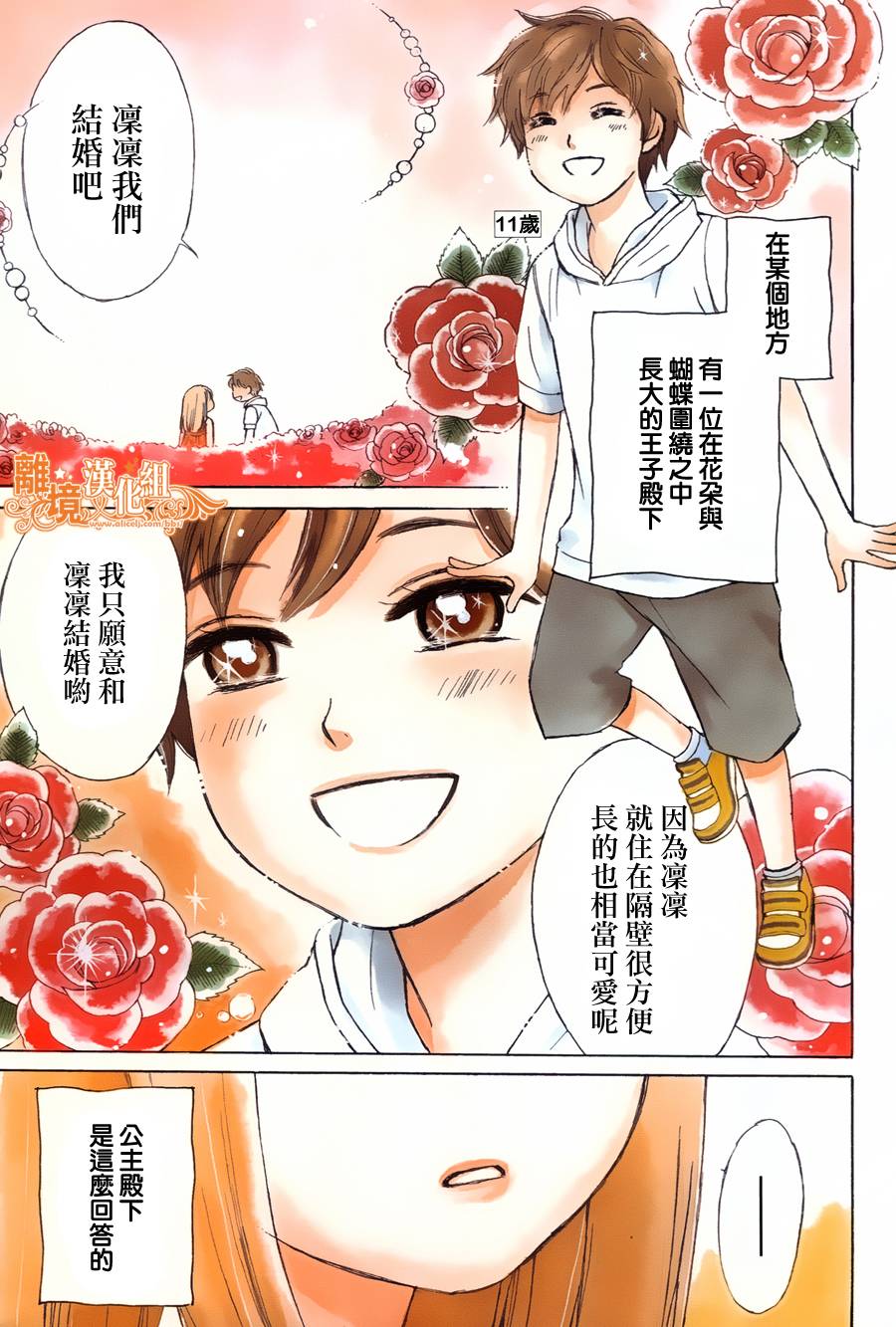 反面王子第1话图