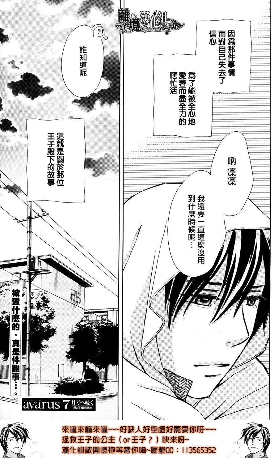 反面王子第1话图