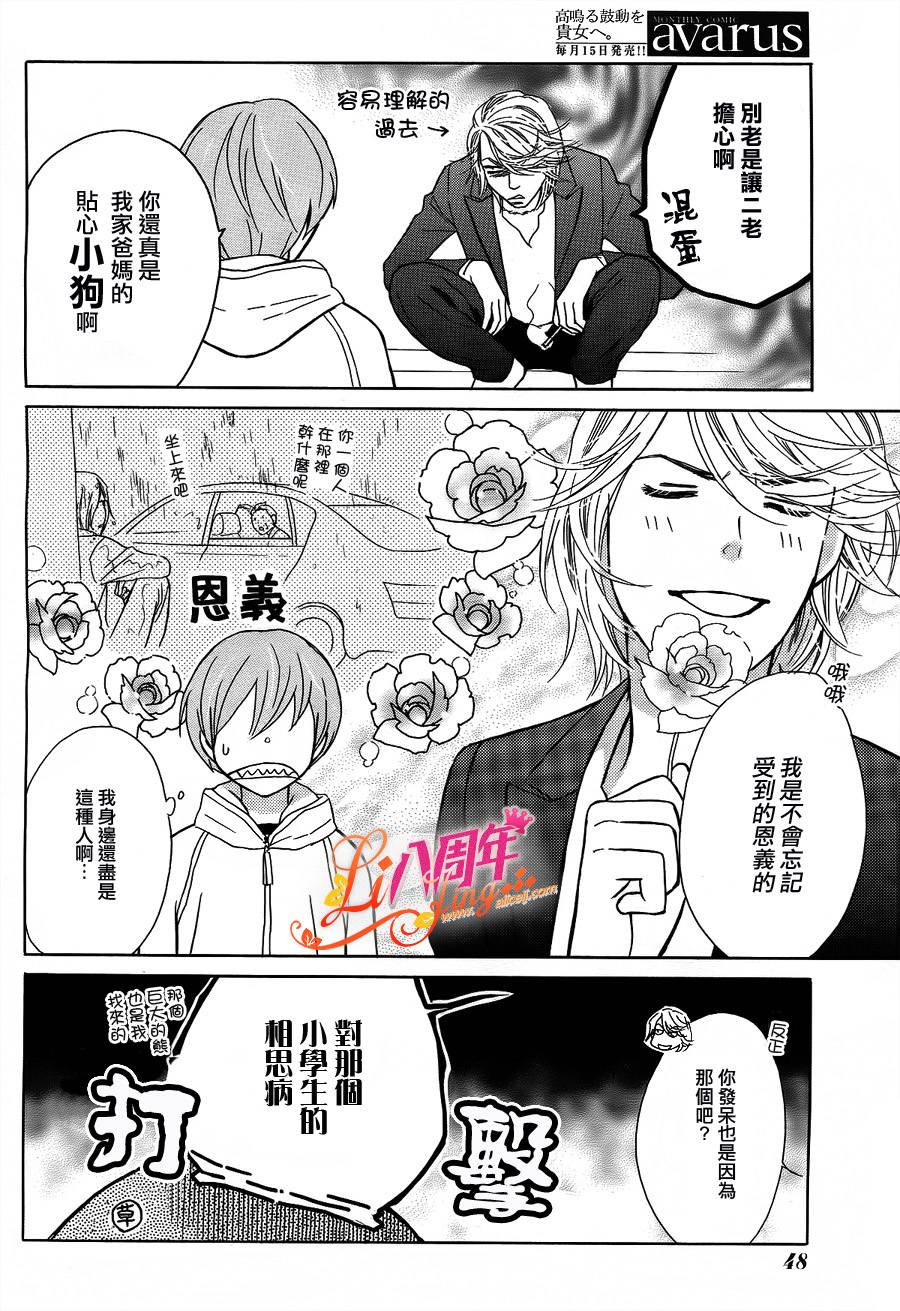 反面王子第10话图