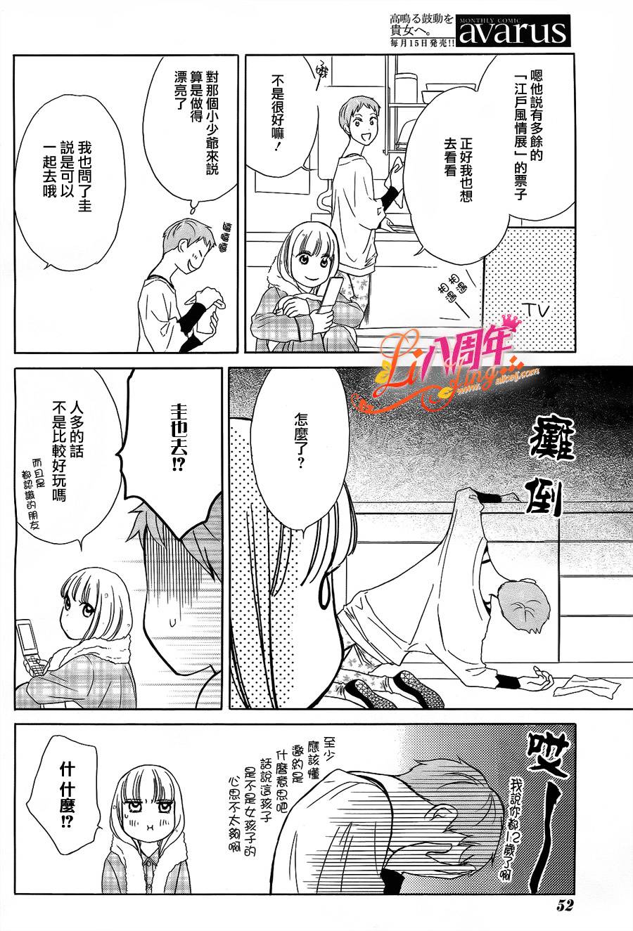 反面王子第10话图