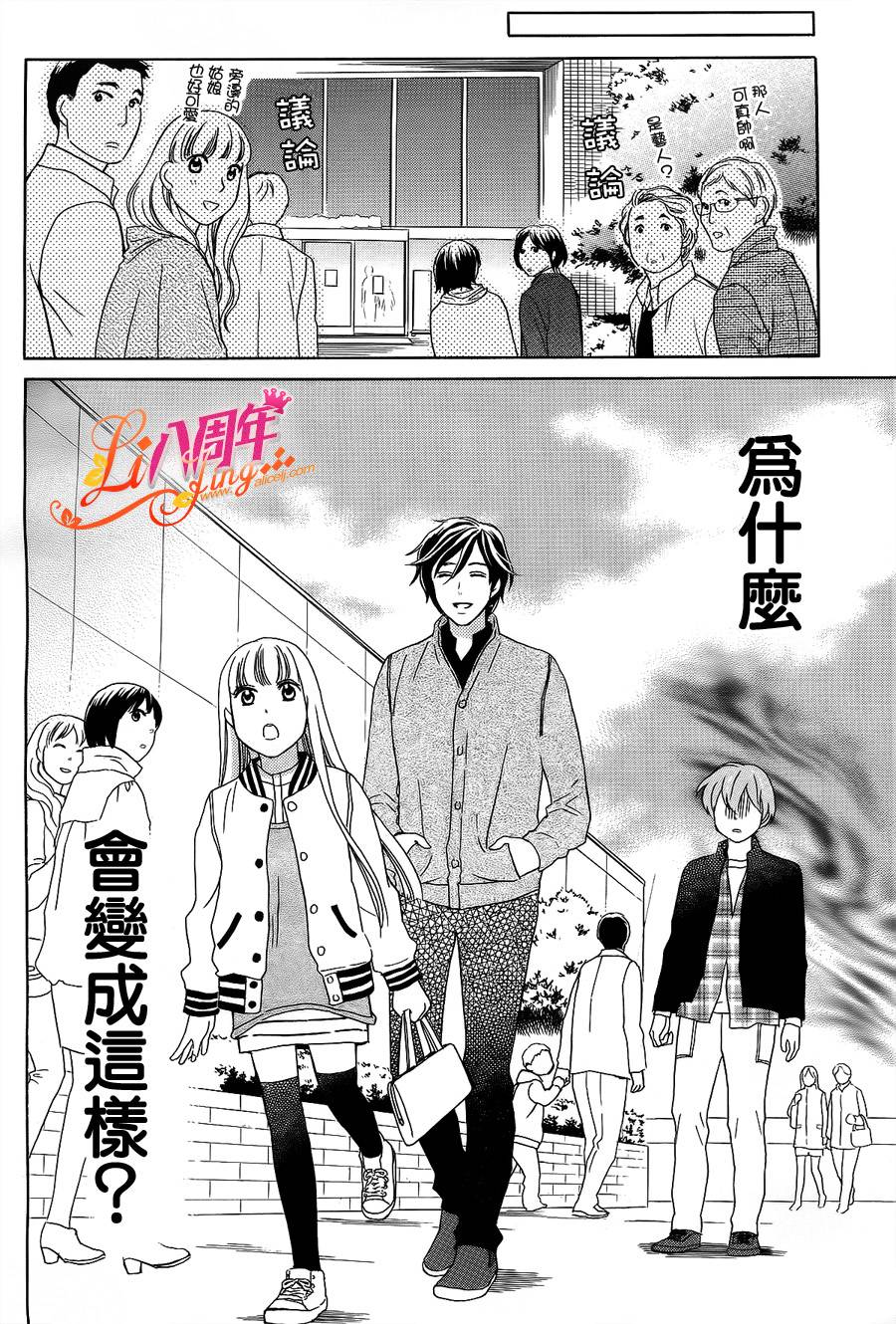 反面王子第10话图