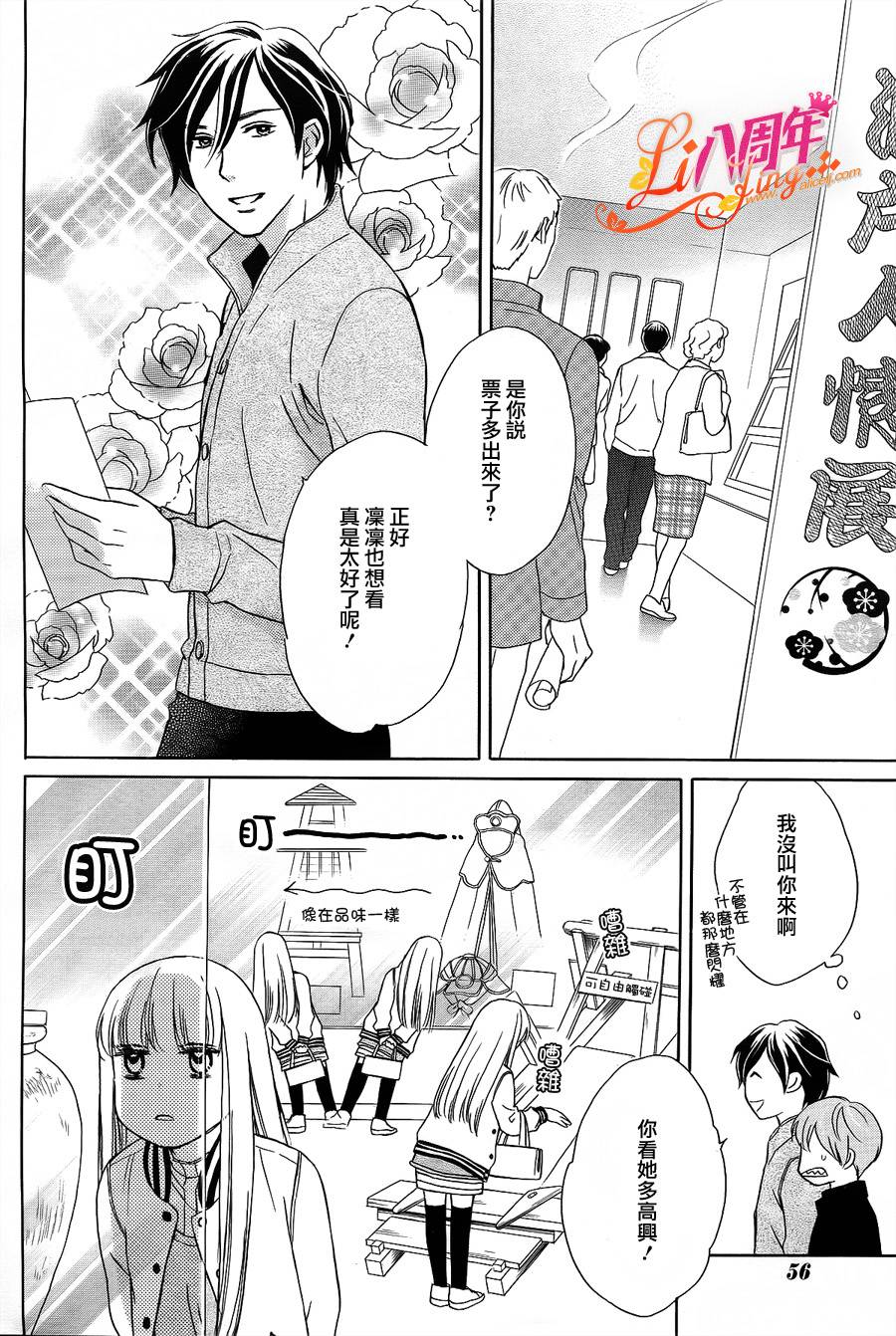 反面王子第10话图