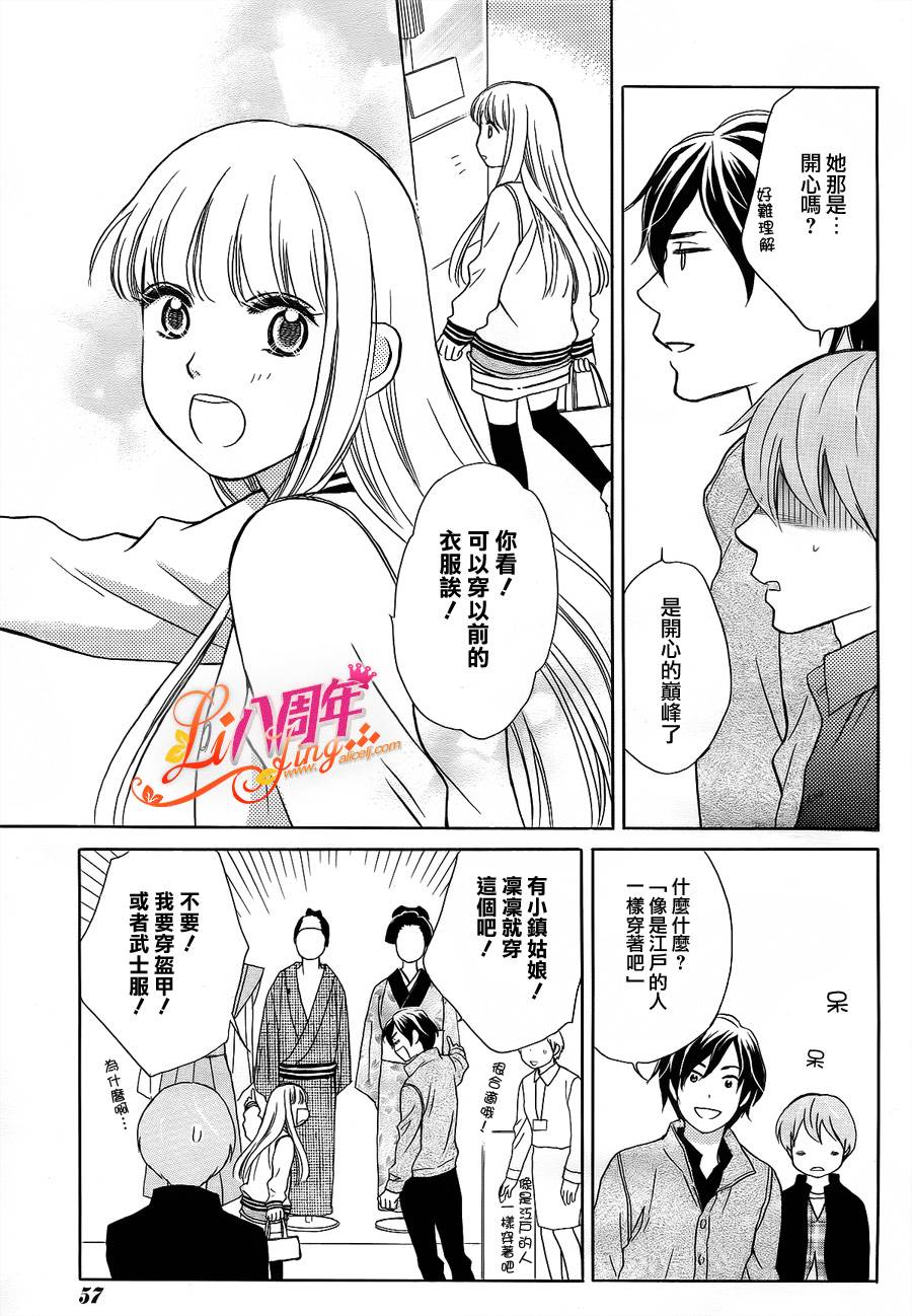 反面王子第10话图