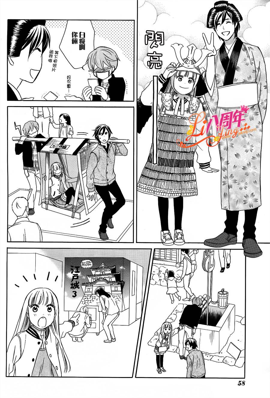 反面王子第10话图