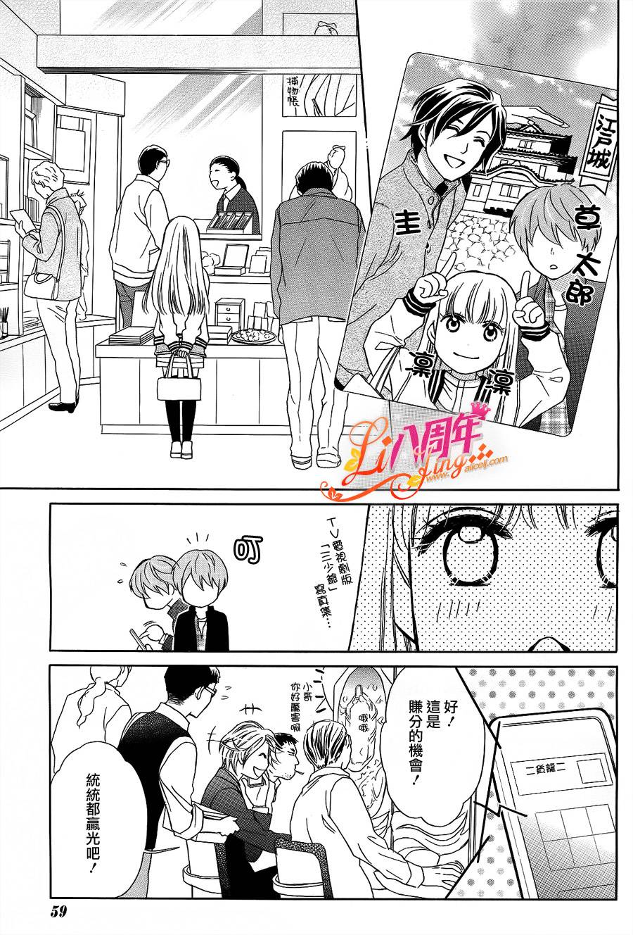 反面王子第10话图