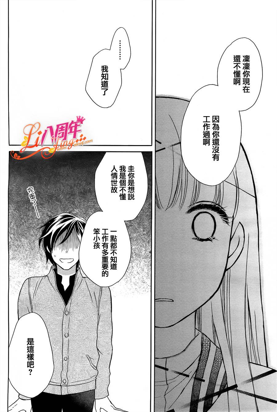 反面王子第10话图