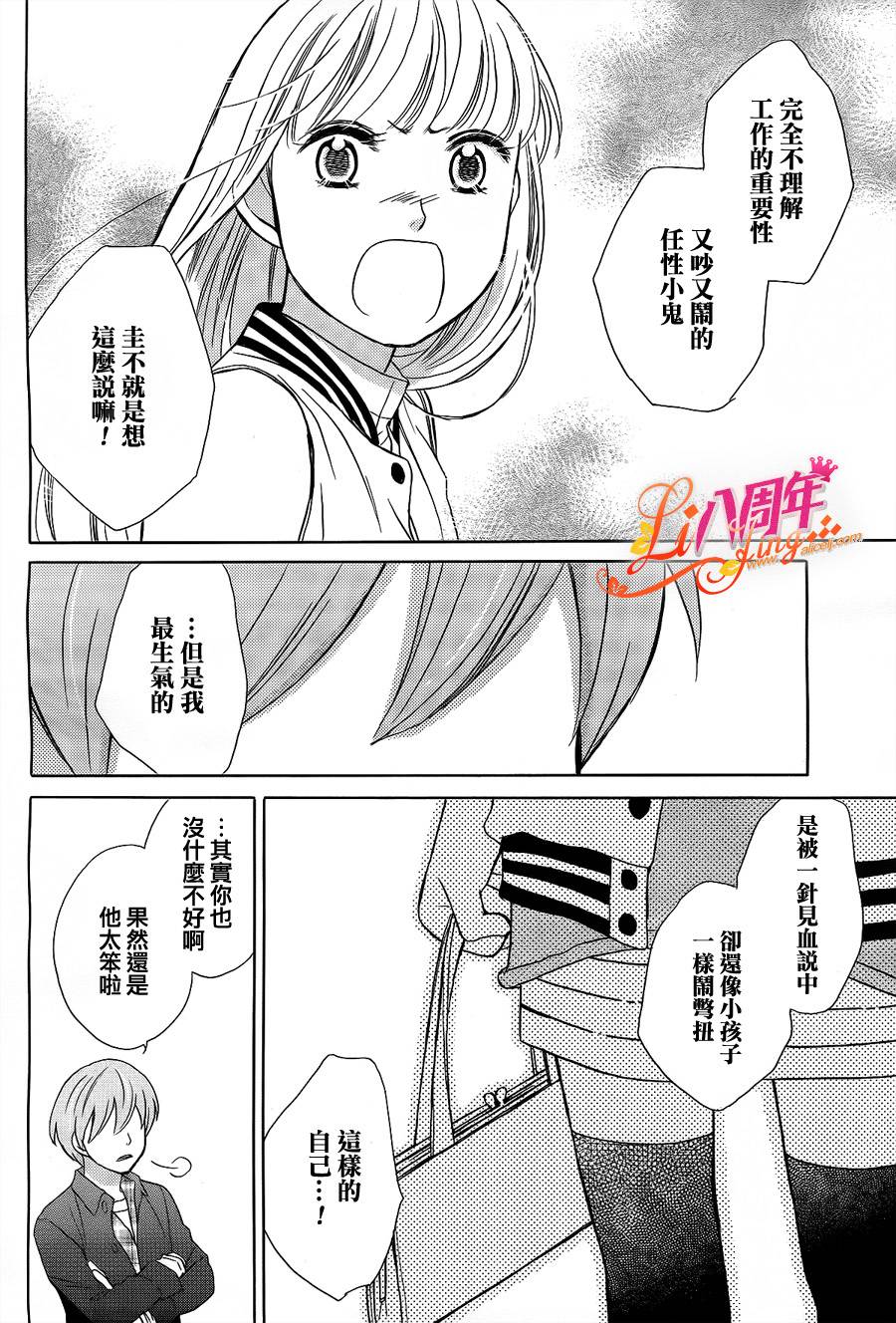 反面王子第10话图