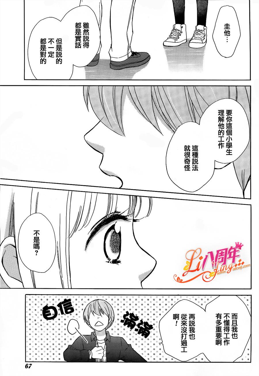 反面王子第10话图