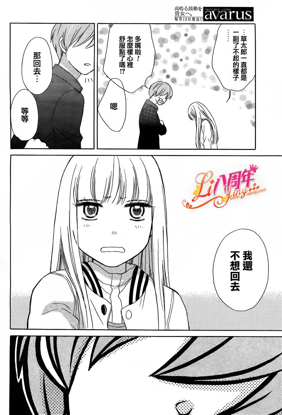 反面王子第10话图