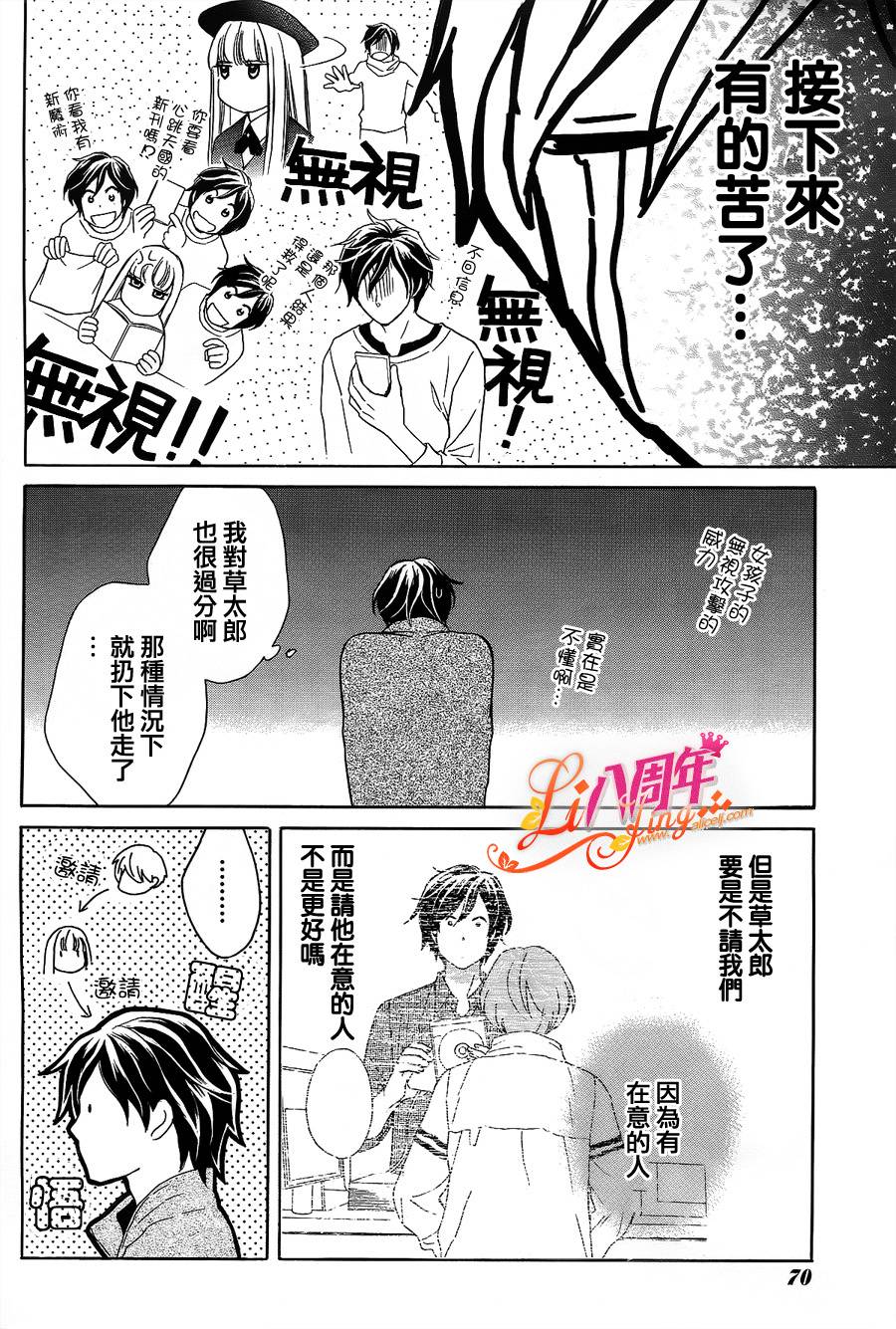 反面王子第10话图