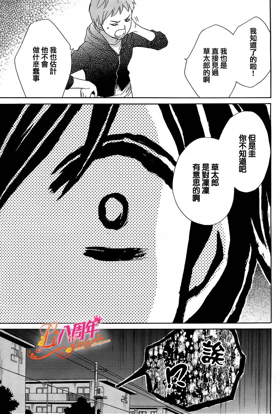 反面王子第10话图