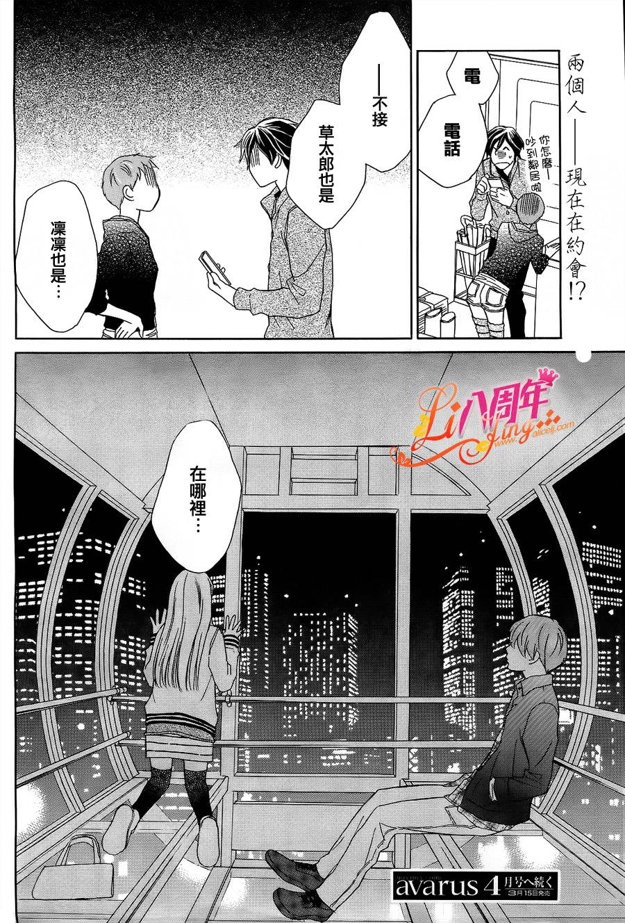 反面王子第10话图