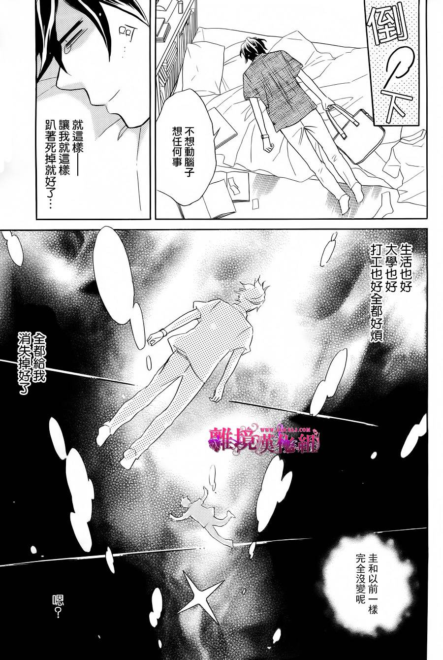 反面王子第16话图