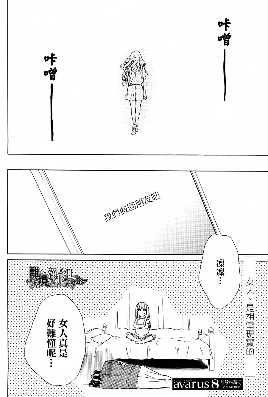 反面王子第2话图
