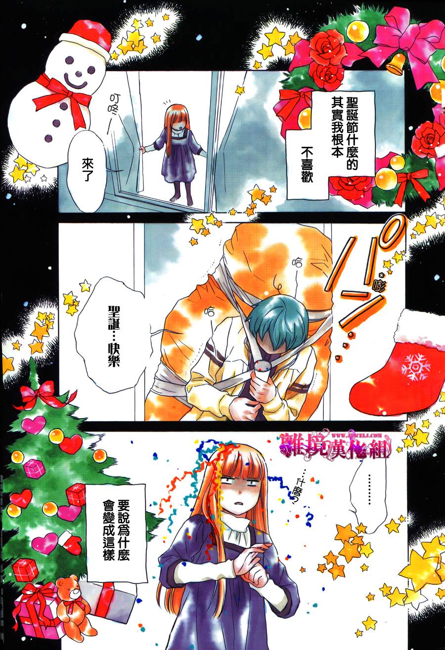 反面王子第7话图