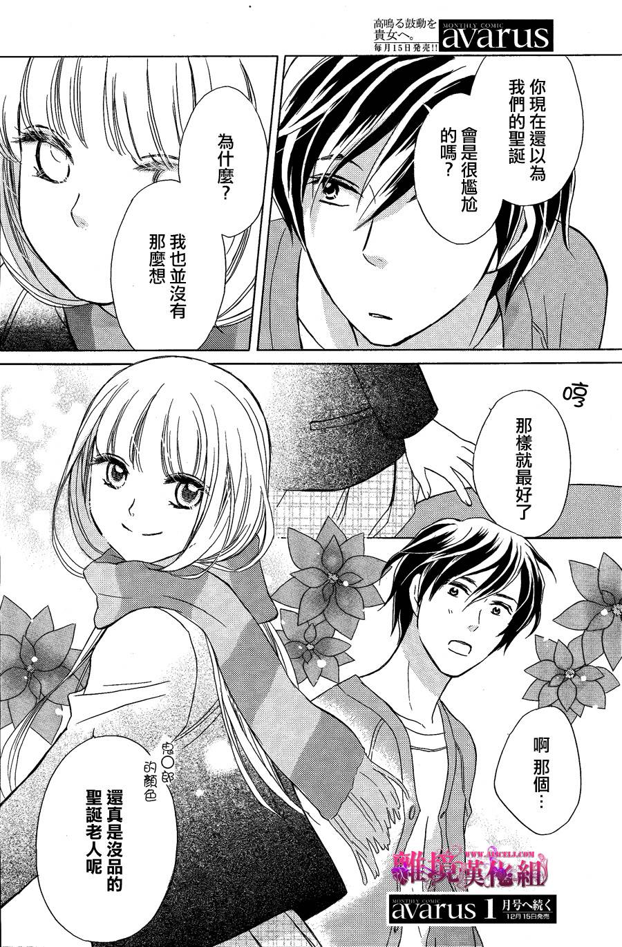 反面王子第7话图
