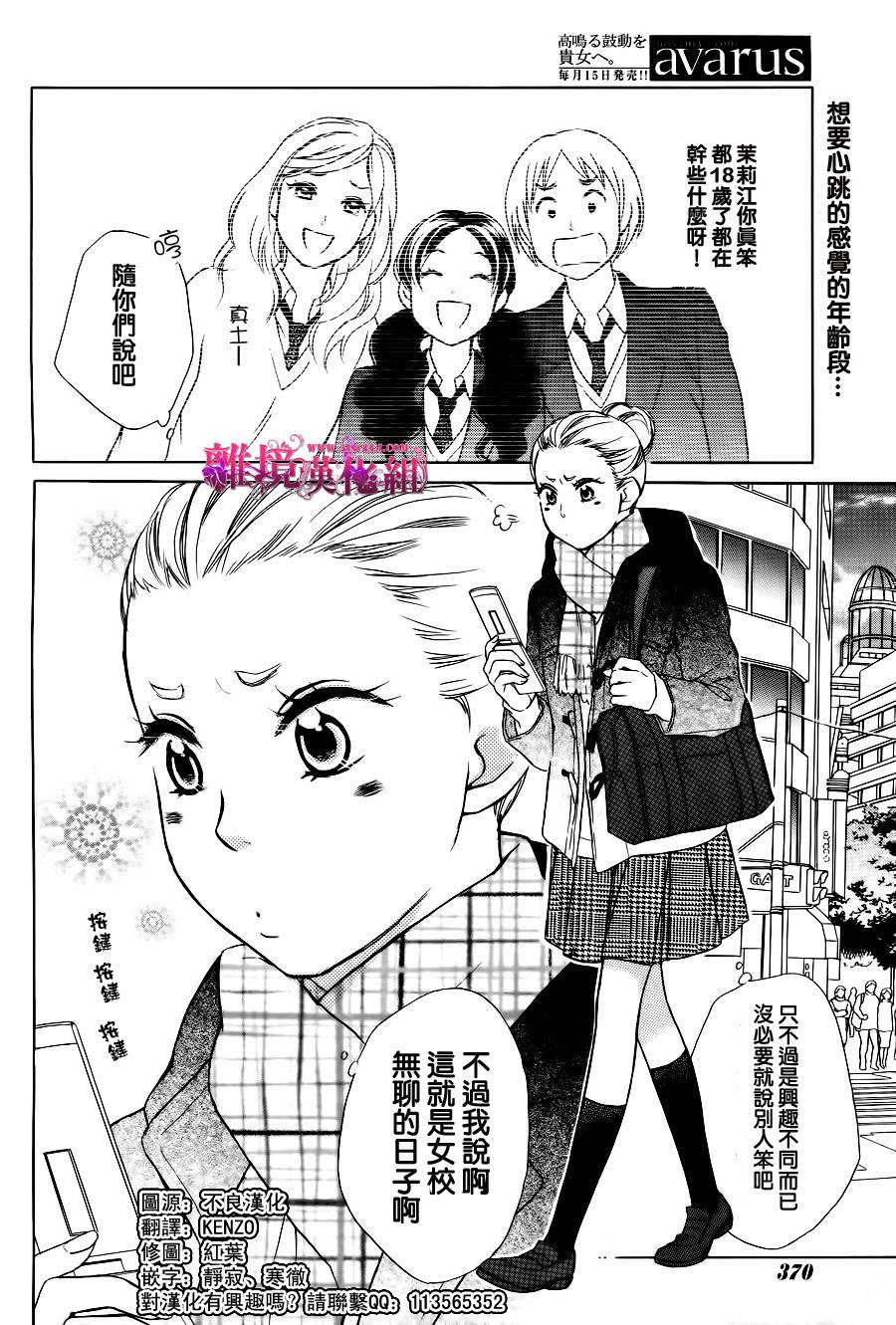 反面王子第8话图