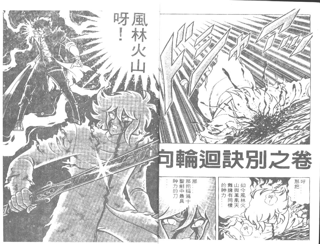 风魔小次郎第9卷图