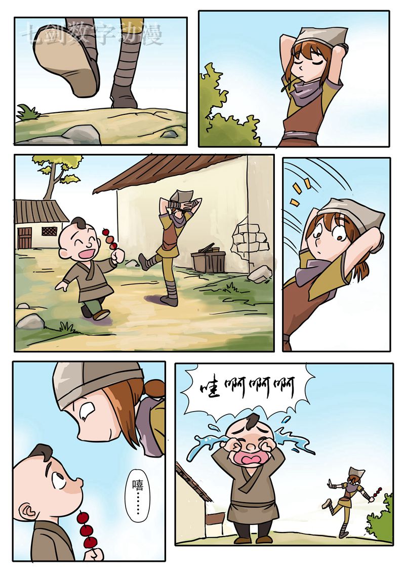 伏魔小子 第10话 第4页