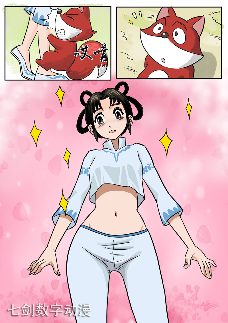 伏魔小子 第12话 第8页