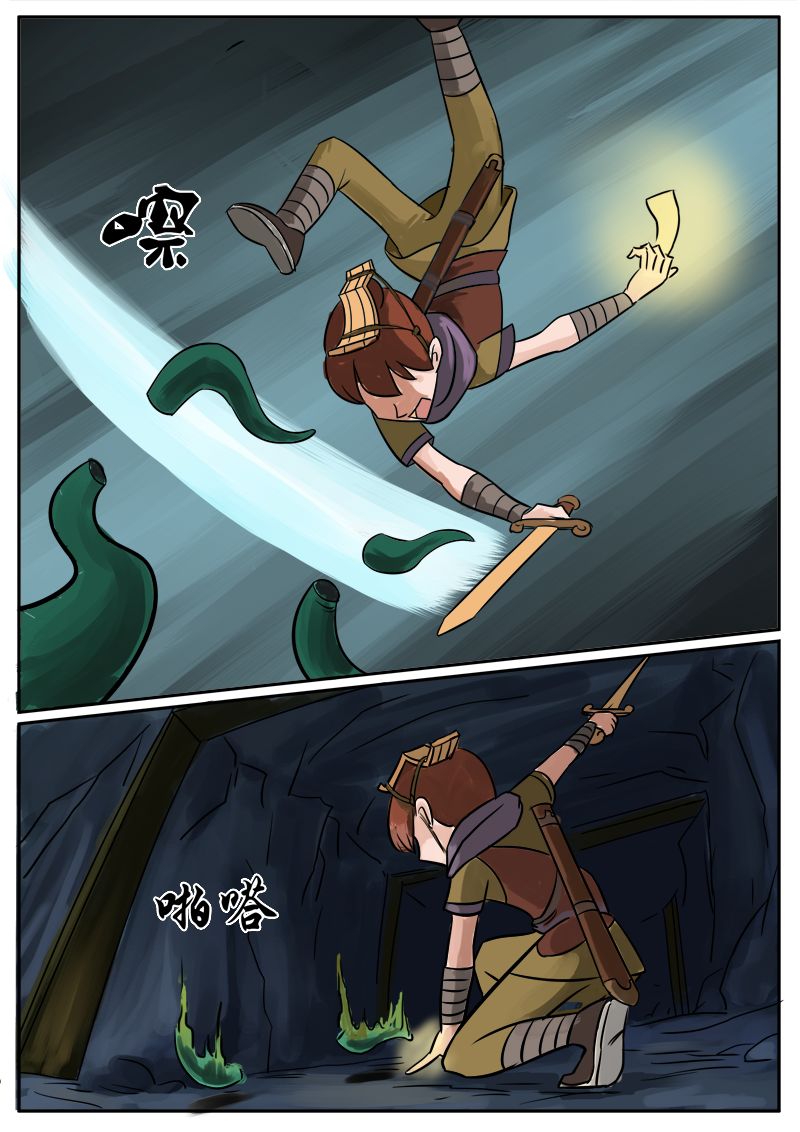 伏魔小子 第15话 第7页