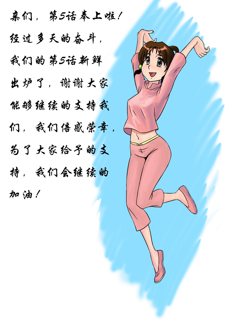 伏魔小子 第5话 第0页