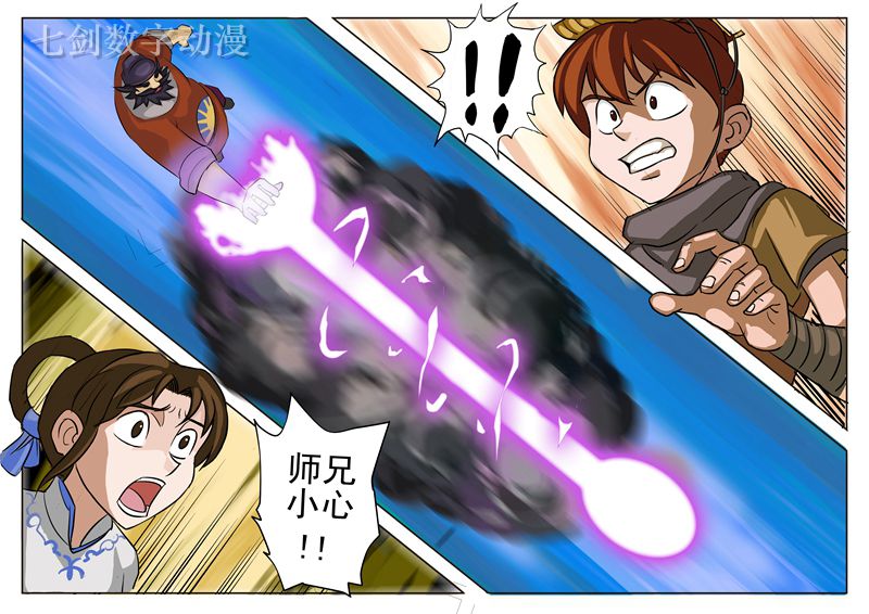 伏魔小子 第5话 第5页