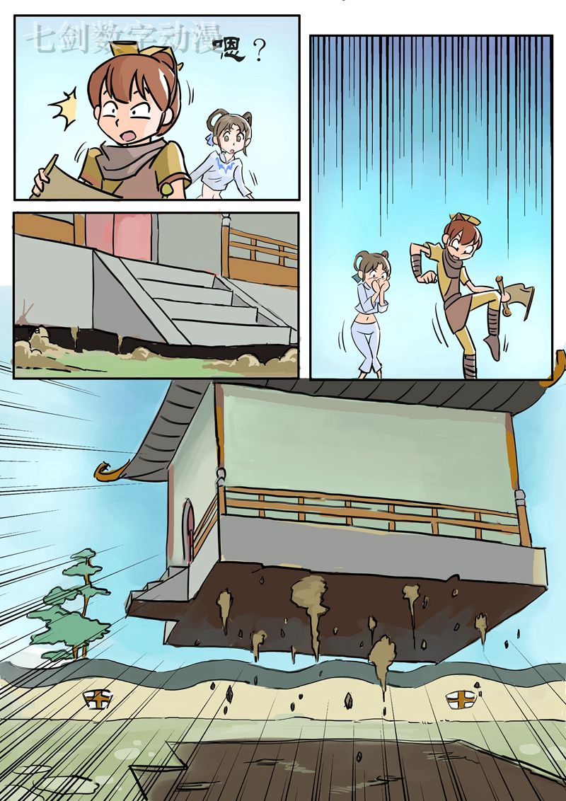 伏魔小子 第7话 第6页