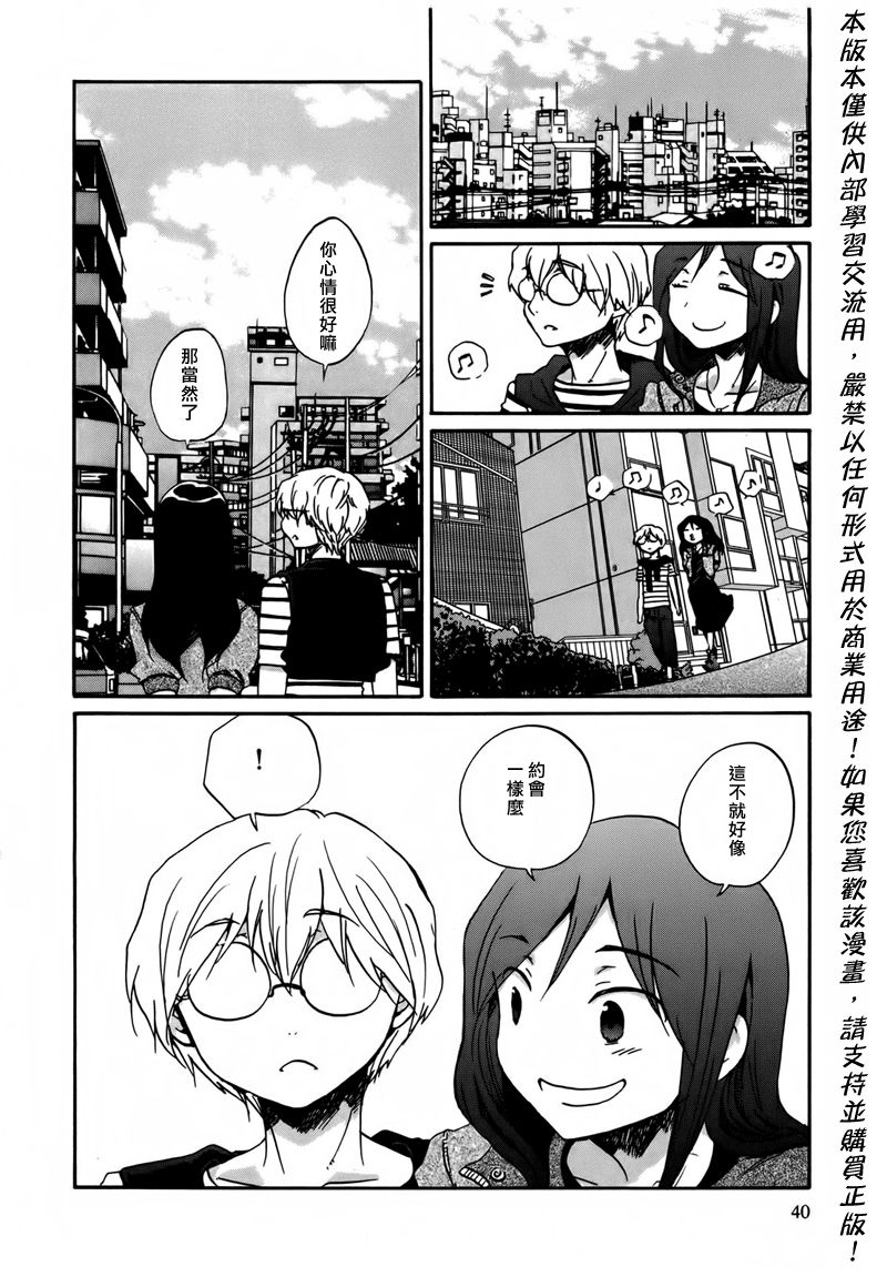 烦恼寺第16话图