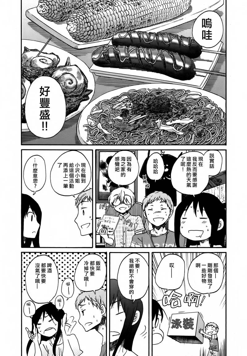 烦恼寺第17话图