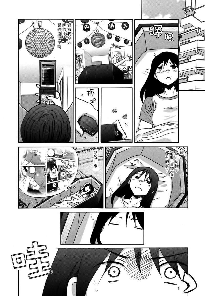 烦恼寺第19话图