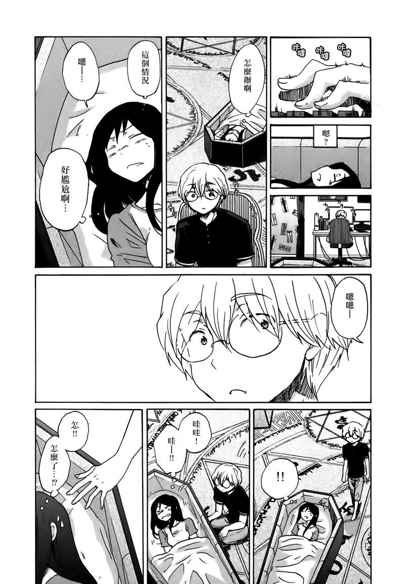 烦恼寺第19话图