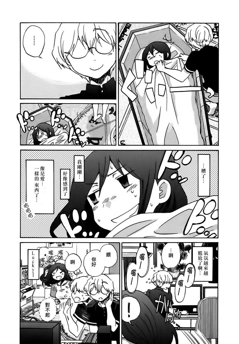 烦恼寺第19话图