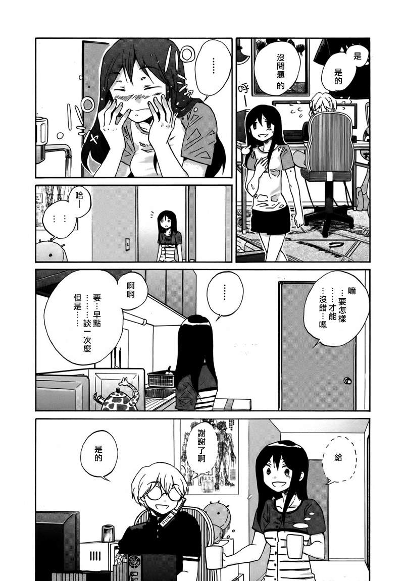 烦恼寺第19话图