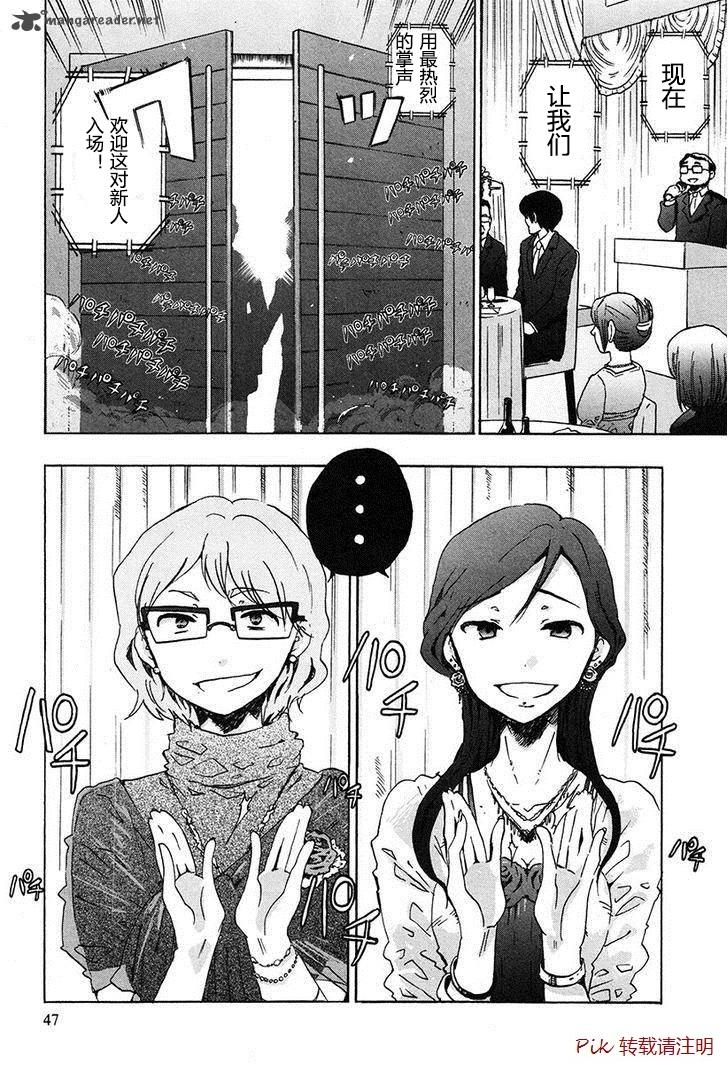 烦恼寺第28话图